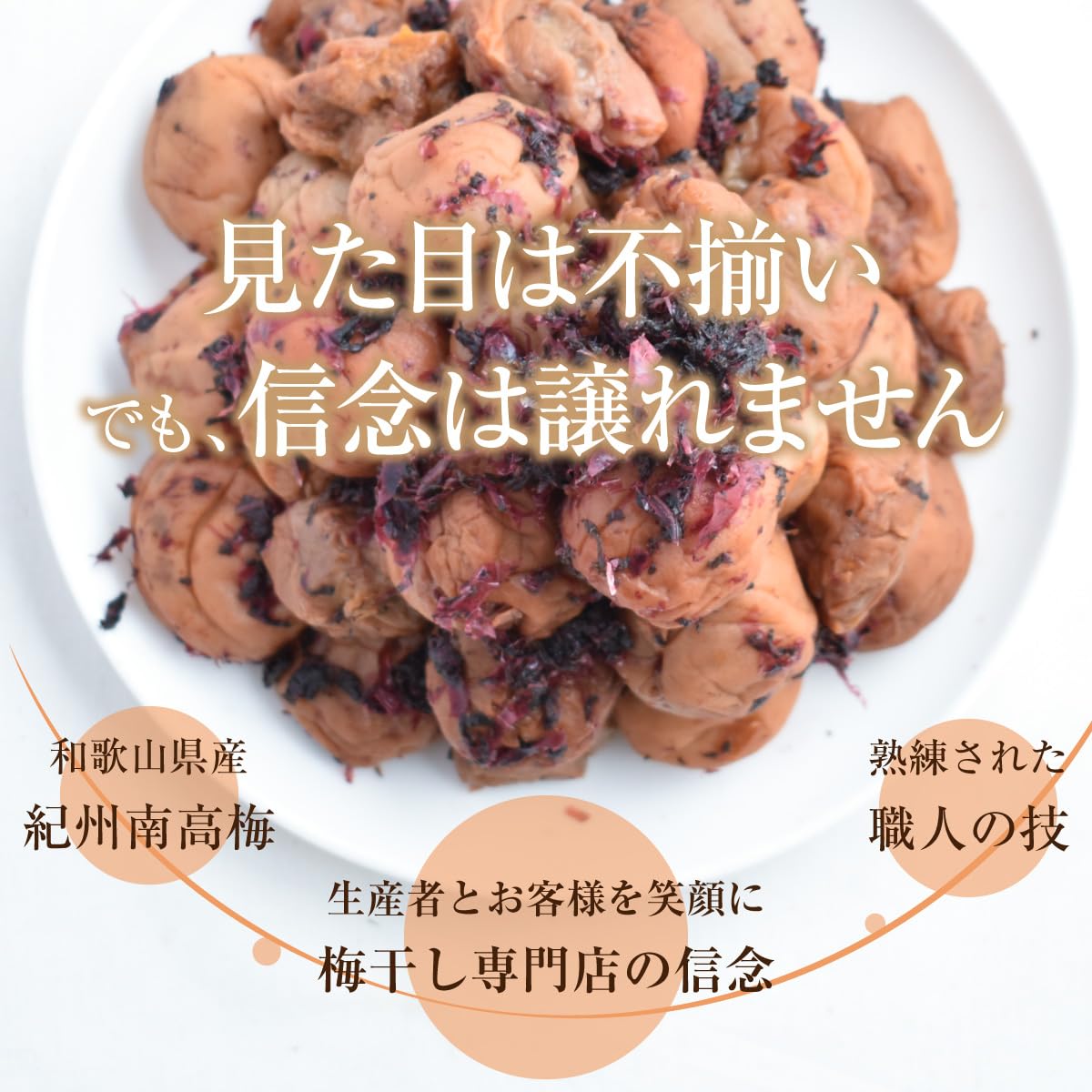 Amazon | 【福梅本舗】訳ありつぶれ梅干し 傷あり 750g 無添加